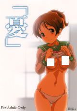 K-ON! dj - Ui cover