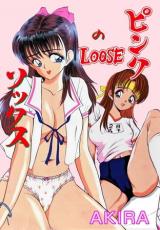 Pink no Loose Socks cover