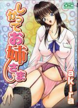 Shikatte Oneesama cover