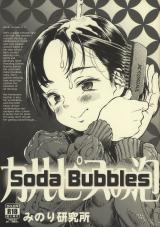 Soda Bubbles cover