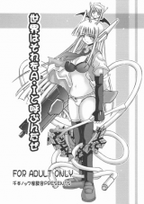 Negima! dj - The World… cover
