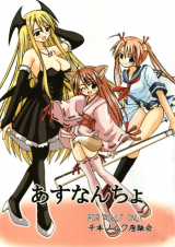 Negima! dj - Asunancho cover