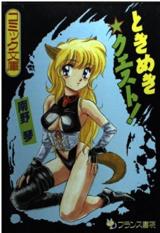 Tokimeki Quest! cover
