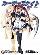 Queen's Blade dj - Loser’s Night COMIC EDITION cover