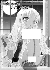 Mahou Sensei Negima! dj - Eva-chan Bites Negi cover