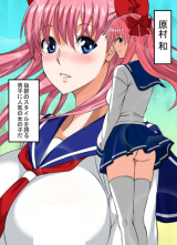Saki dj - Haramura-san wa Boku no Mono cover