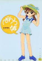 Pantsu Musume cover