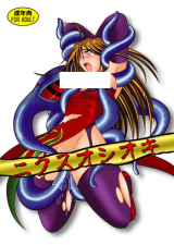Queen's Blade dj - Nyx Oshioki cover