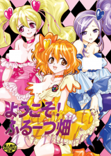 Pretty Cure dj - Welcome to a Fruit Field cover