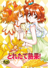 Pretty Cure dj - Ripe Fresh cover