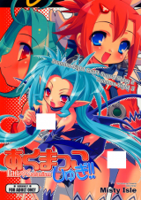Summon Night 3 dj - Little Satanism cover