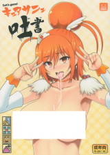 Smile Precure! dj - Let's Puke! Cure Sunny Vomits cover