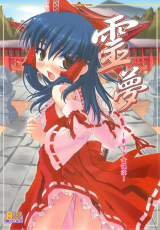 Touhou dj - Touhou Shoujo Saiin - Mahou Shoujohen cover