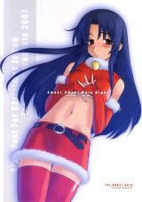 To Heart 2 dj - Sweet Sweet Holy Night cover