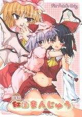 Touhou dj - Humbly made Steamed Yeast Bun cover