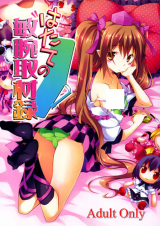 Touhou dj - Record of Hatate’s Competent Fact-Finding cover