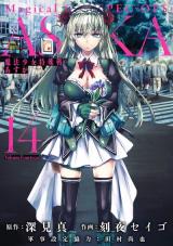 Mahou Shoujo Tokushuusen Asuka - Baka-Updates Manga