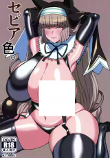 Bomber Girl dj - Sepia-iro. cover