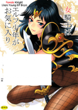 Buta to Onnakishi cover