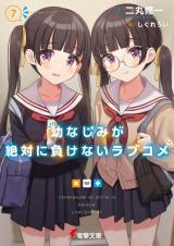 Osananajimi Ga Zettai Ni Makenai Love Comedy Chapter 30 - Novel Cool - Best  online light novel reading website