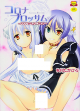 Corona Blossom - CODE: Nyan Nyan cover