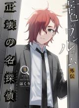 Where can I get this manga? Title : Sachiiro no one room : r