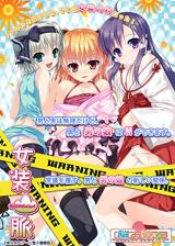 Josou Sanmyaku (Novel) cover