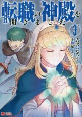 Tensei Kenja wa Musume to Kurasu 6.1 - Tensei Kenja wa Musume to Kurasu  Chapter 6.1 - Tensei Kenja wa Musume to Kurasu 6.1 english 