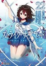 KADOKAWA Dengeki Bunko Mikumi Takeo Strike the Blood APPEND 1 New