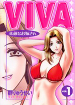 Viva Suteki na Oneesan cover