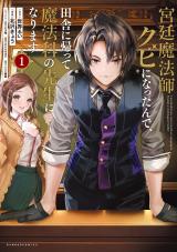 Kuusen Madoushi Kouhosei no Kyoukan - Baka-Tsuki