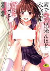 Sude Kiss Dekin Hodo Honki de Suki desu cover