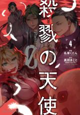 Satsuriku no Tenshi - Baka-Updates Manga