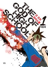 THE GOD OF HIGH SCHOOL CHAPTER 280 #manga #manhwa #mangafreak  #thegodofhighschool the latest manga is out at Mangafreak