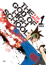 The God of High School Capítulo 569 – Mangás Chan