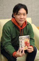 Author Image