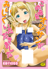 Kono Ato Ojisan ga Oishiku Itadakimashita cover
