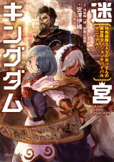 Kuro no Shoukanshi - Baka-Updates Manga
