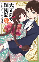 Hyakuren no Haou to Seiyaku no Ikusa Otome - Baka-Updates Manga