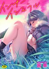 Inner Immoral cover