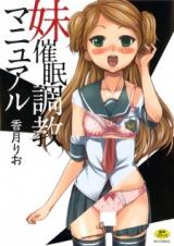Imouto Saimin Choukyou Manual cover