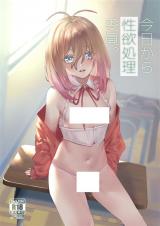Kyou kara Seiyoku Shori Iin. cover