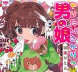 Yaritai Zakari Otokonoko cover
