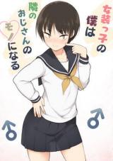 Josoukko no Boku wa Tonari no Oji-san no Mono ni Nar cover