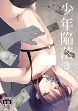 Shounen Kanraku cover