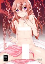 Chiisai Chinpo de Onii-chan Men Shite Suimasen deshita cover