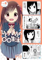 Hitoribocchi no OO Seikatsu (Manga) - TV Tropes