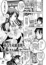 Dairokuki Juuten Seisan Yakushinki cover