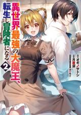 Shijou Saikyou no Daimaou, Murabito A ni Tensei suru - Baka-Updates Manga