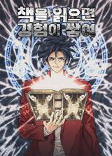 Leveling System [Manhwa] - Interest Stacks 